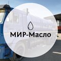 Мир Масло