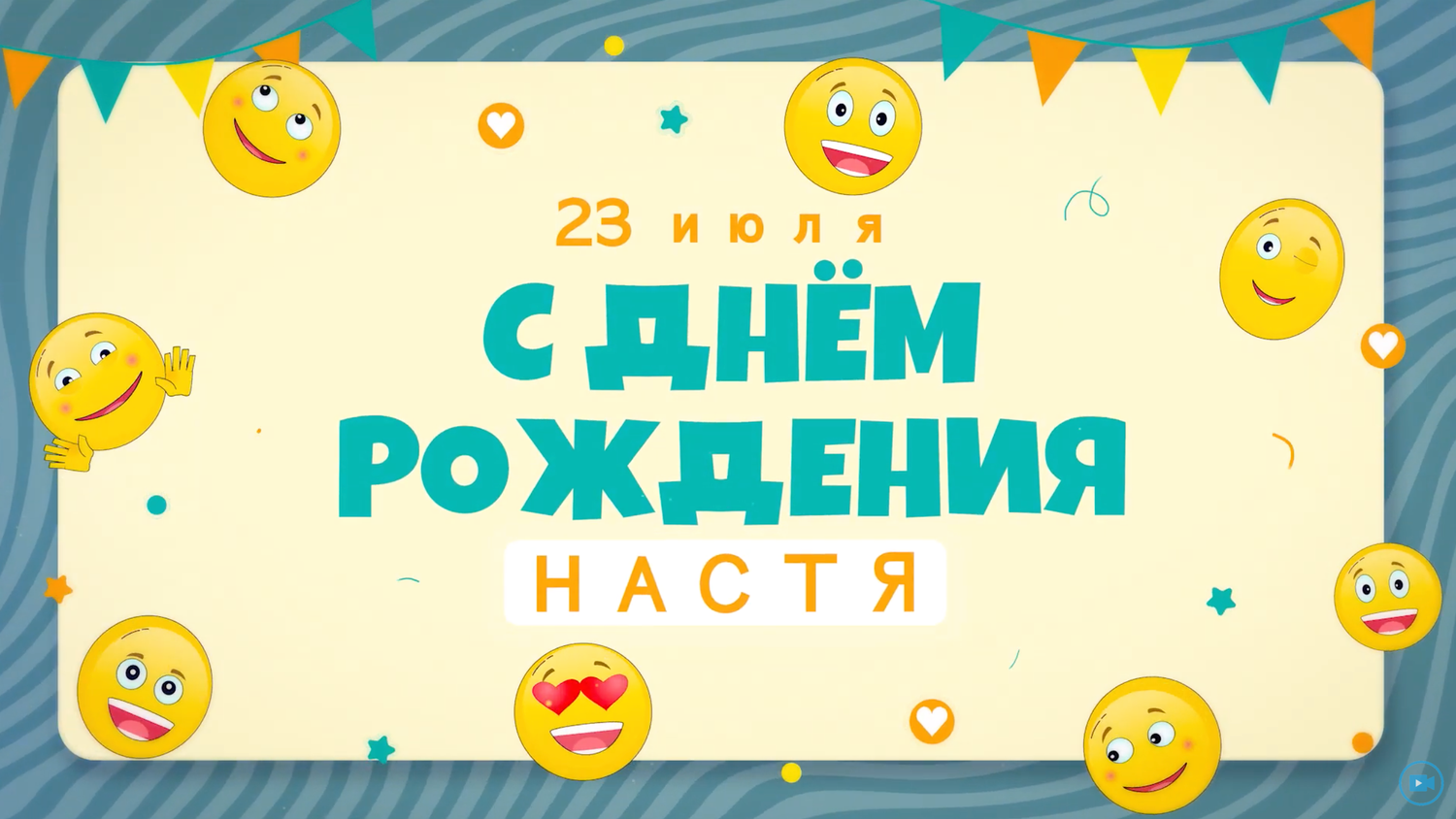 день рождения, с днём рождения арина 5 лет, прикольные открытки с днем рождения, день рождения открытки, яна с днём рождения
