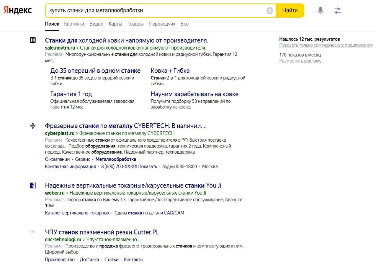 яндекс, контекстная реклама яндекс, яндекс.директ, реклама яндекс, контекстная реклама