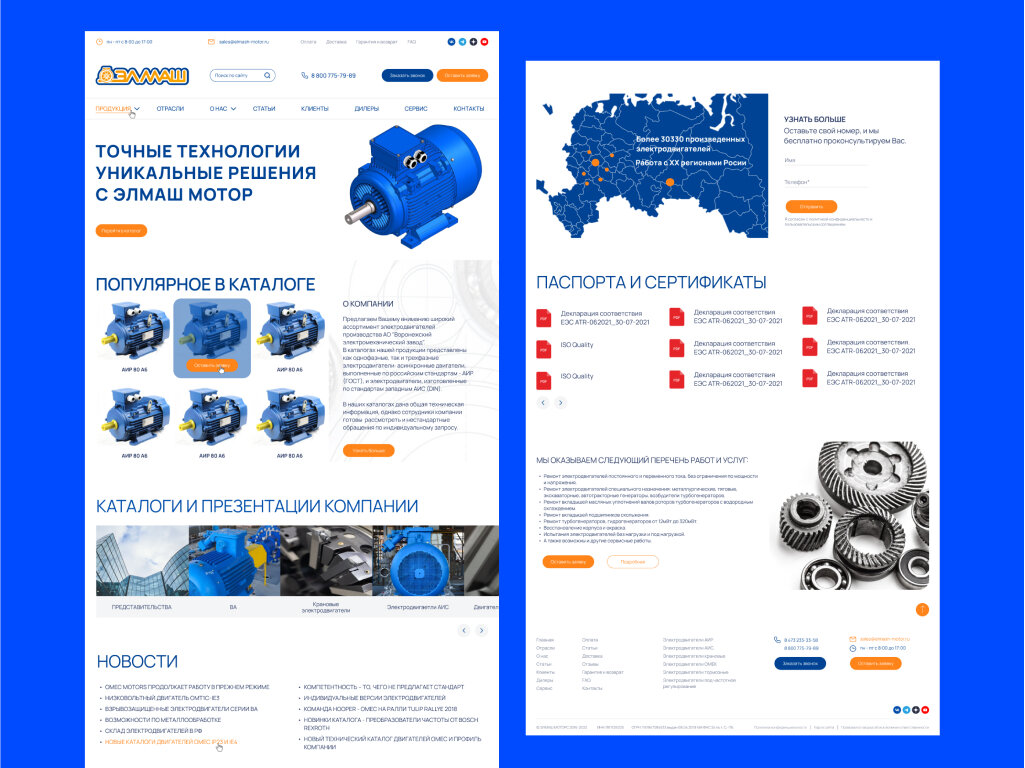 компания, производственная компания, ооо торговая компания, сервис, насосы сайтов визиток для промышленного снабжения