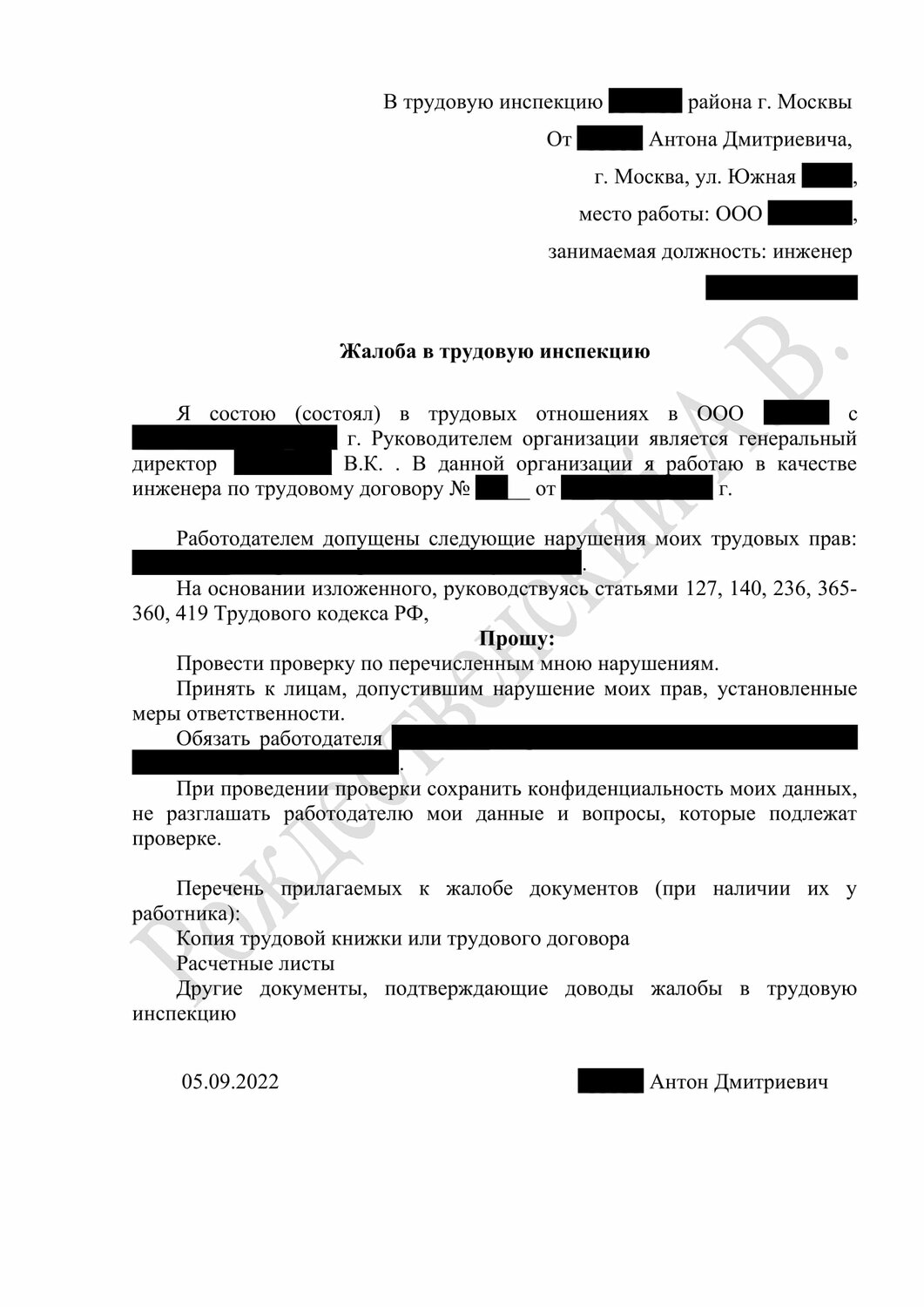 страница с текстом, иск образец, заявления, жалоба, образец заявления в ук