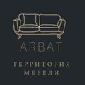 Мебель Арбат