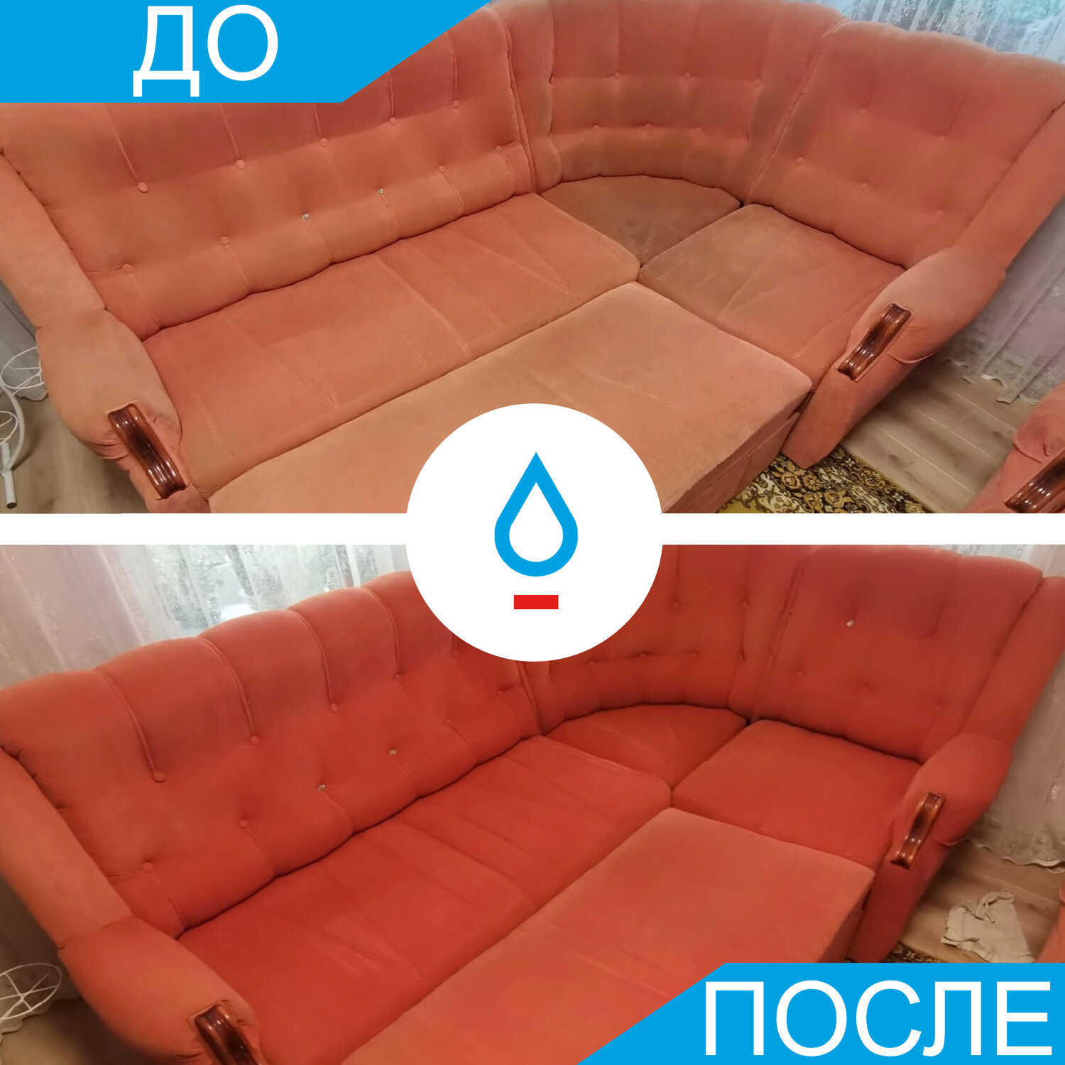 химчистка мебели, химчистка мягкой мебели капля, химчистка мебели волгоград, химчистка мягкой мебели на дому, химчистка дивана
