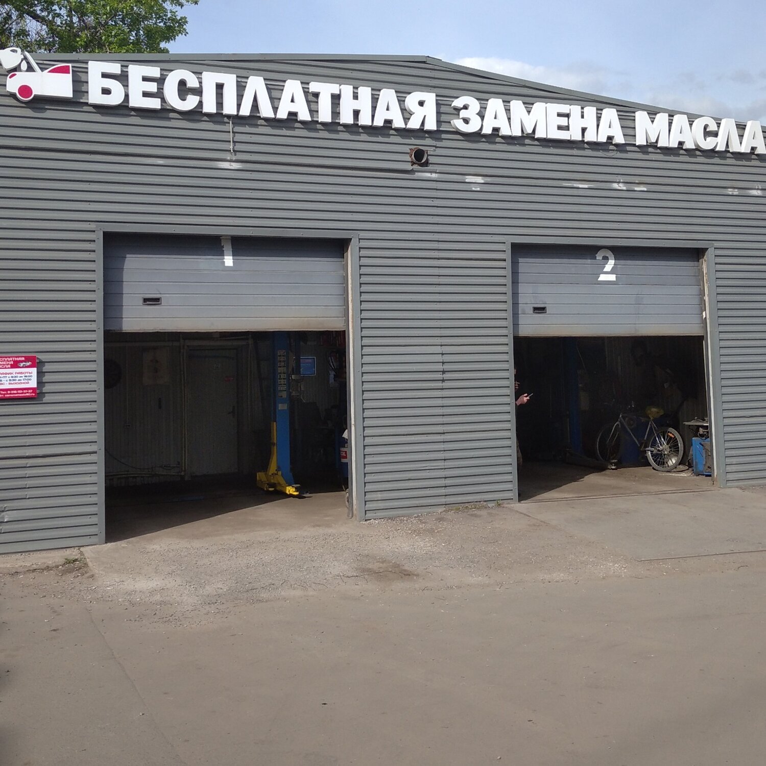 Бесплатная замена масла