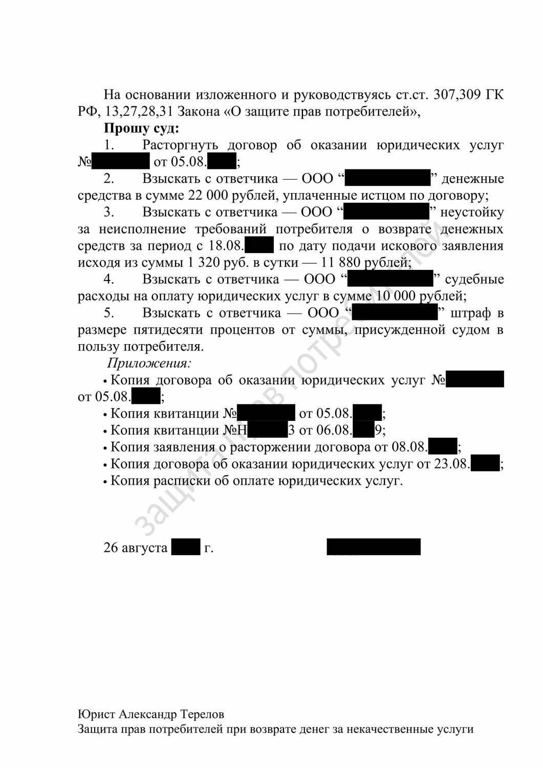 приговор по ч. 1 ст. 159.1 ук рф, страница с текстом, образец, решение суда, ст 325 ук рф приговор