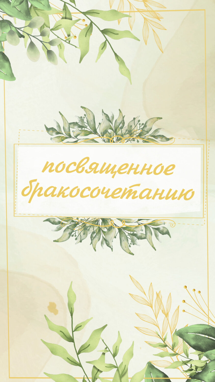 свадебные приглашения, акварельные листья, листья фон, страница с текстом, фон природа