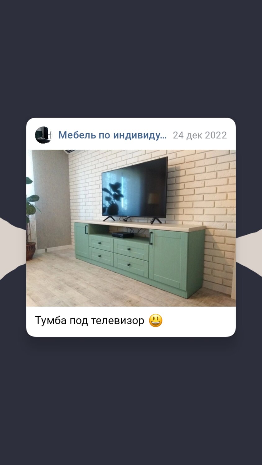 тумба под телевизор, тумба под тв, тумба, тв тумба, мебель