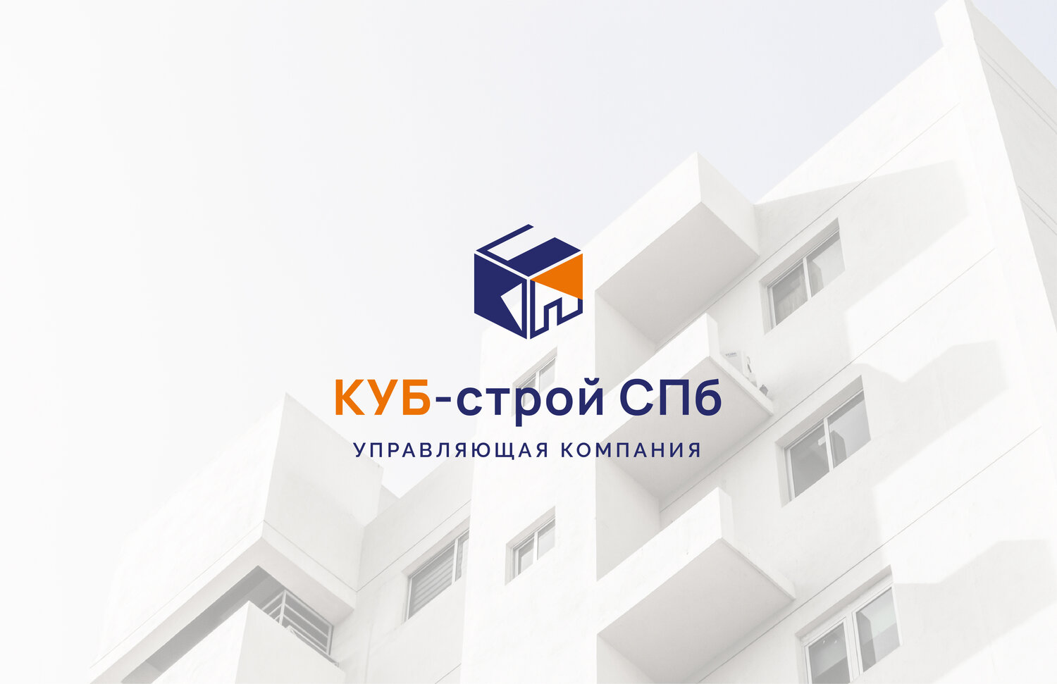 строительная компания, логотипы компаний, строительный комплекс, жилой комплекс, строительство