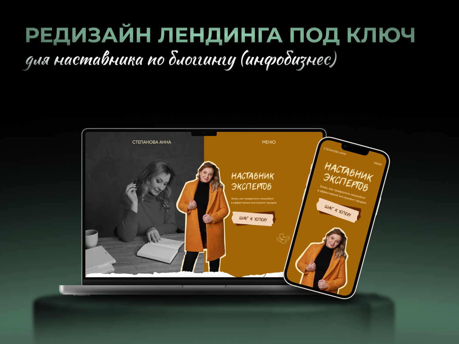 дизайн лендинга, веб дизайн, дизайн, лендинг, веб дизайнер