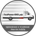 ГазРама-ЕКБ.рф