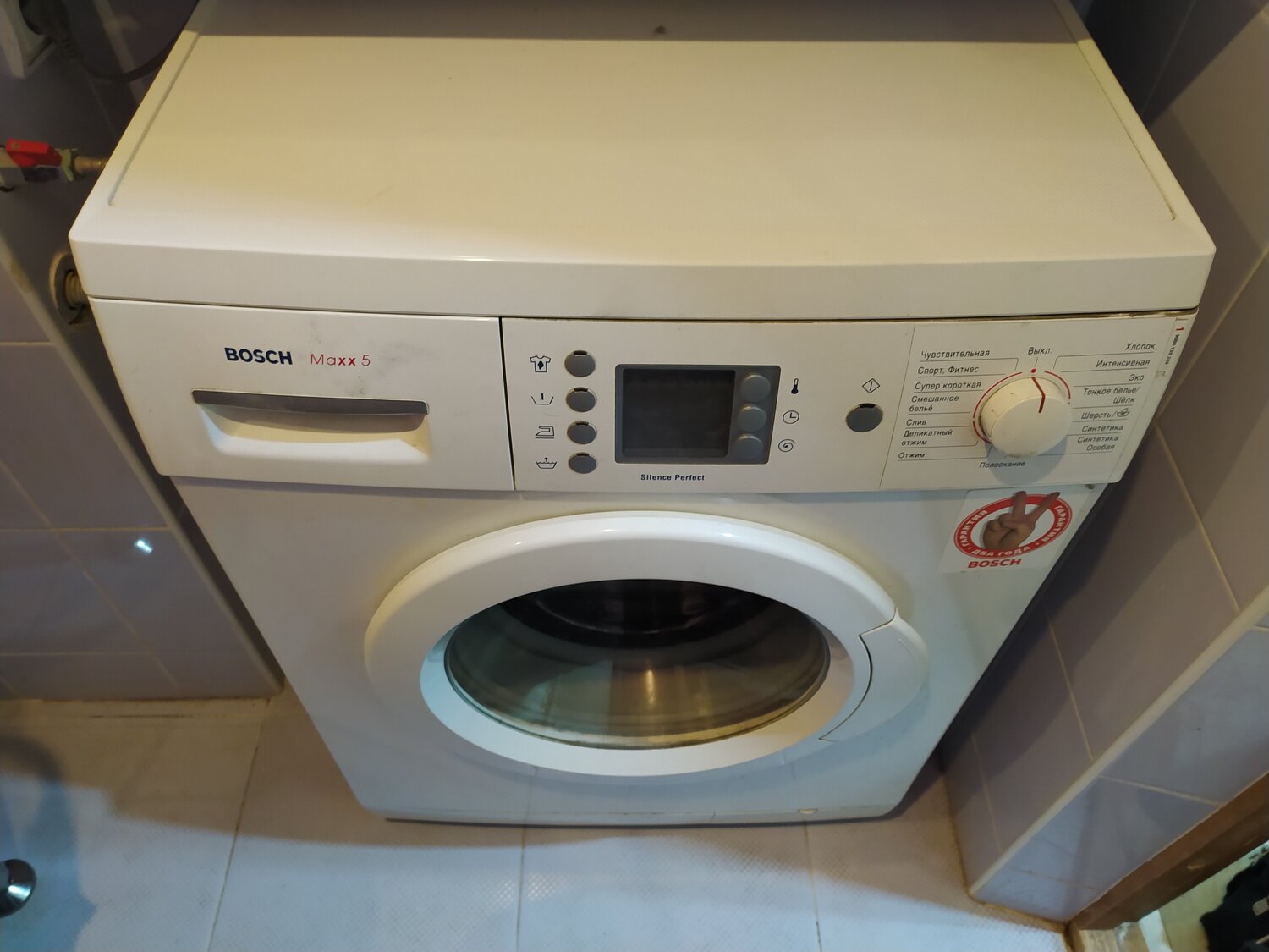 стиральная машина bosch, стиральная машина bosch maxx 5, стиральная машина bosch maxx, bosch maxx, bosch maxx 5