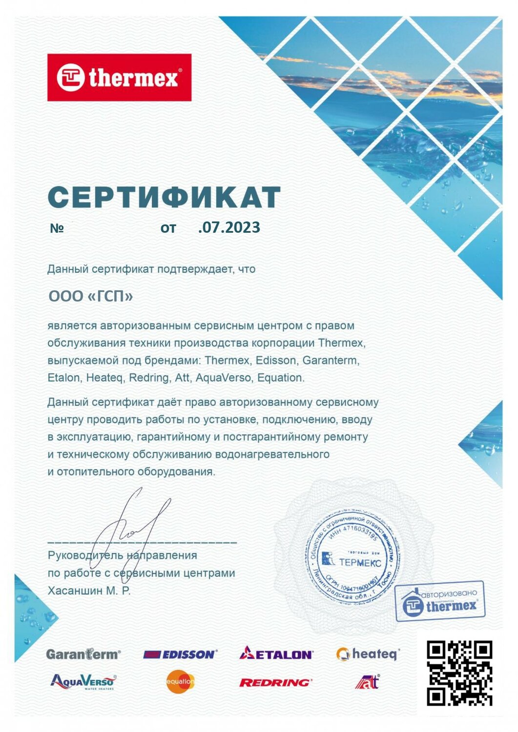 сертификат, сертификат дистрибьютора, сертификат дилера, сертификат исо, алтайталь сертификат
