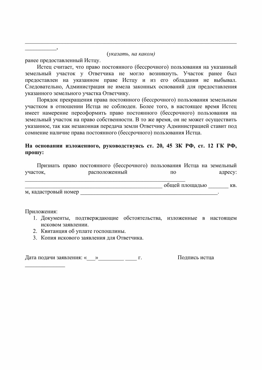 образец ходатайства, заявление на наследство образец, образец ходатайства в суд о предоставлении документов по делу, пример заявления, образец заявления нотариусу