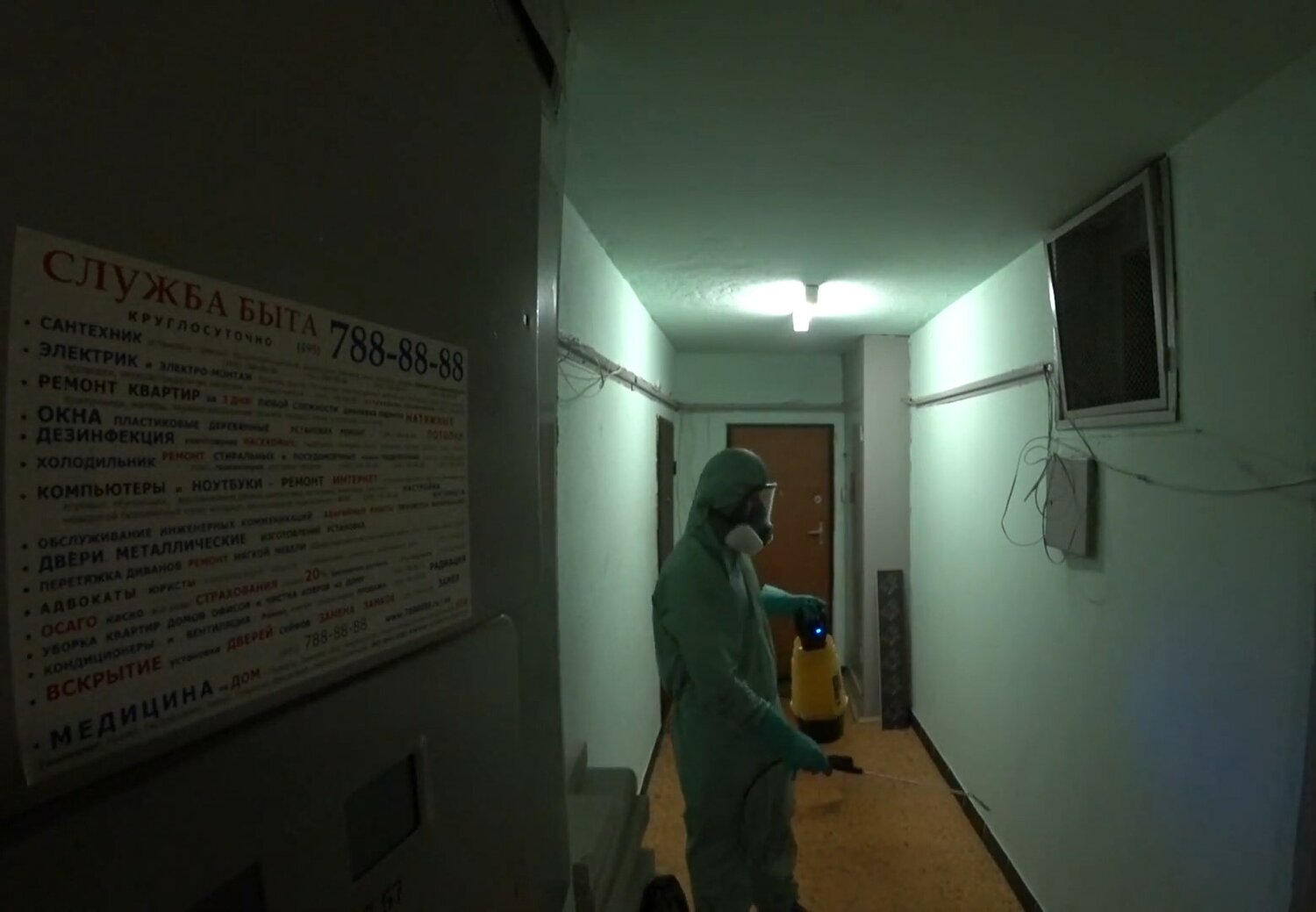 дезинфекция помещений, дезинфекция квартиры, дезинфекция, дезинсекция, городская служба дезинфекции