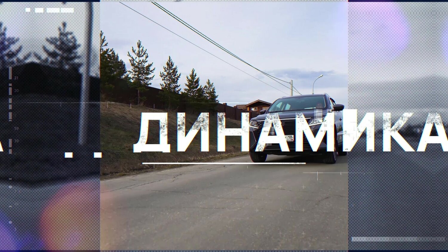 девушка, на движ, текст, намальск, канала