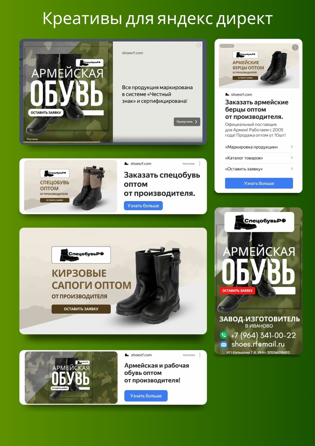 обувь, берцы обувь, фабрика обуви, каталог обуви, белорусская обувь