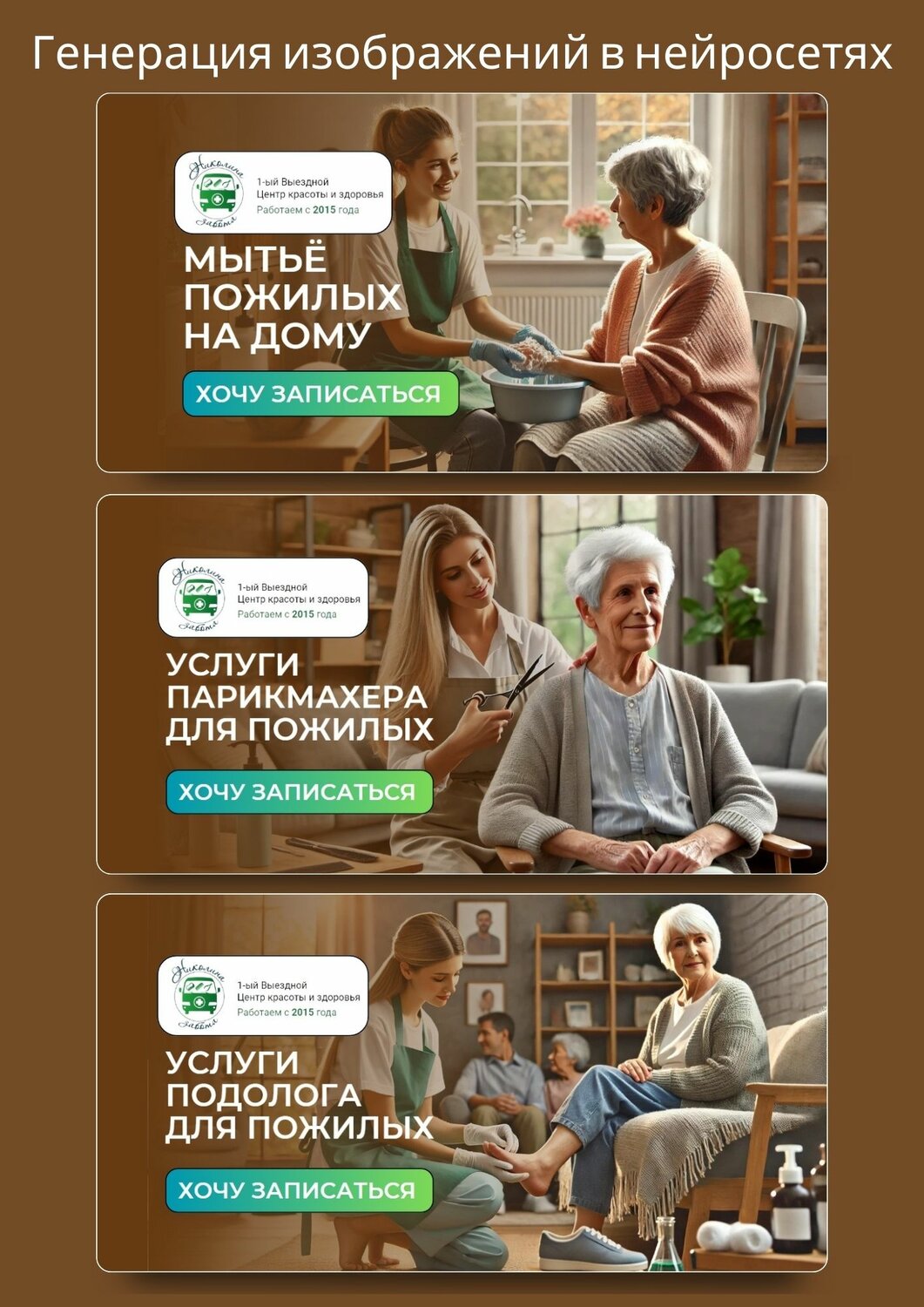 пансионат для пожилых услуги, для пожилых людей, баннеры фондов для пожилых, пансионат для пожилых людей, пансионат для пожилых