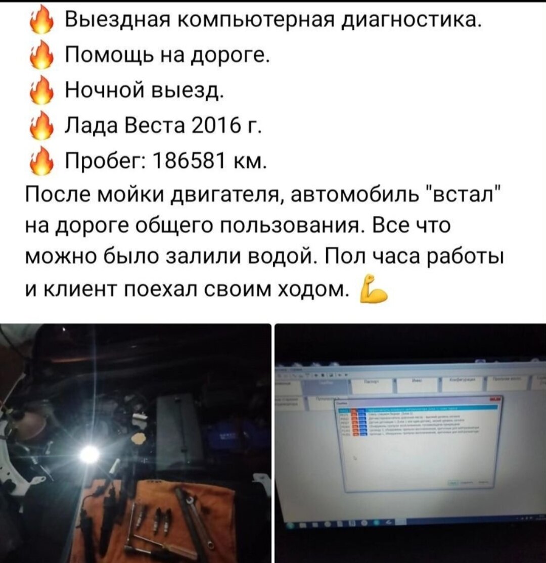 корректировка пробега лада калина, диагностика авто, диагностик, компьютерная диагностика авто, лада гранта фл