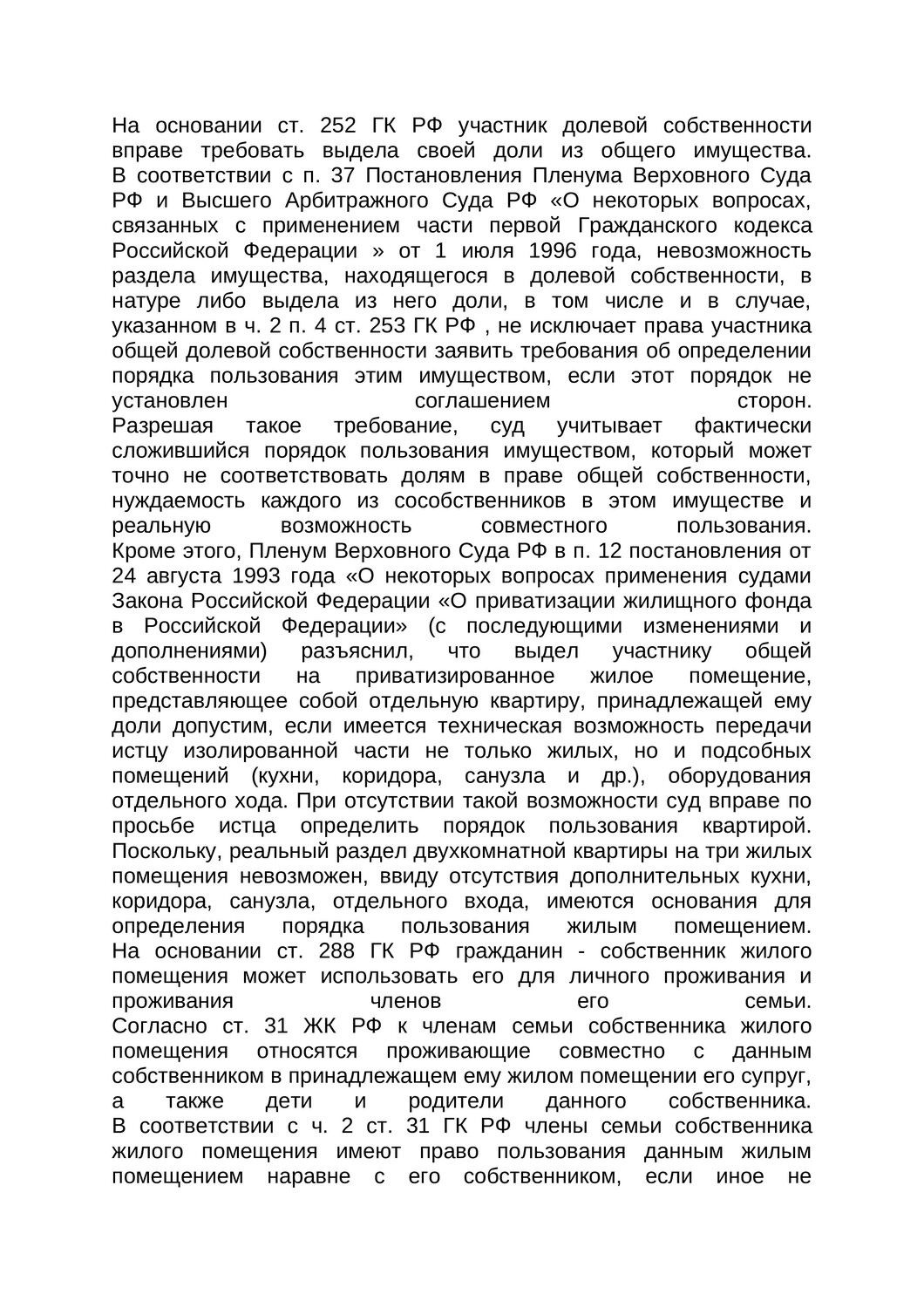 страница с текстом, реферат на тему, реферат по теме, доклад, обязанности