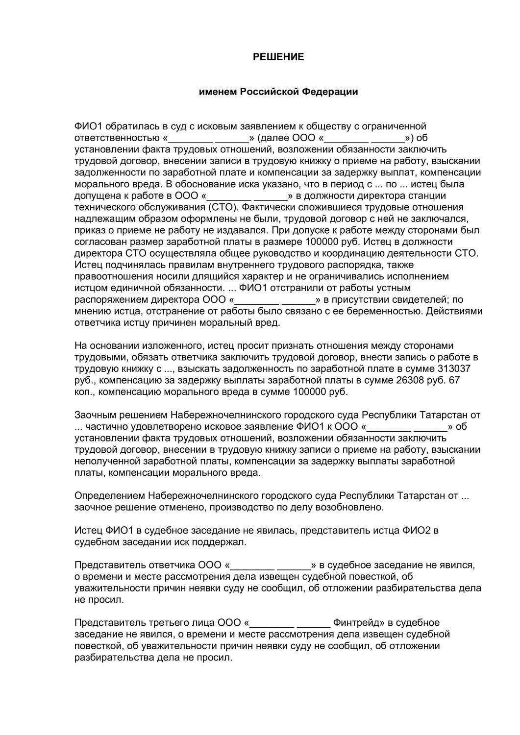 страница с текстом, темы для реферата, реферат по теме, реферат в нир пример, реферат