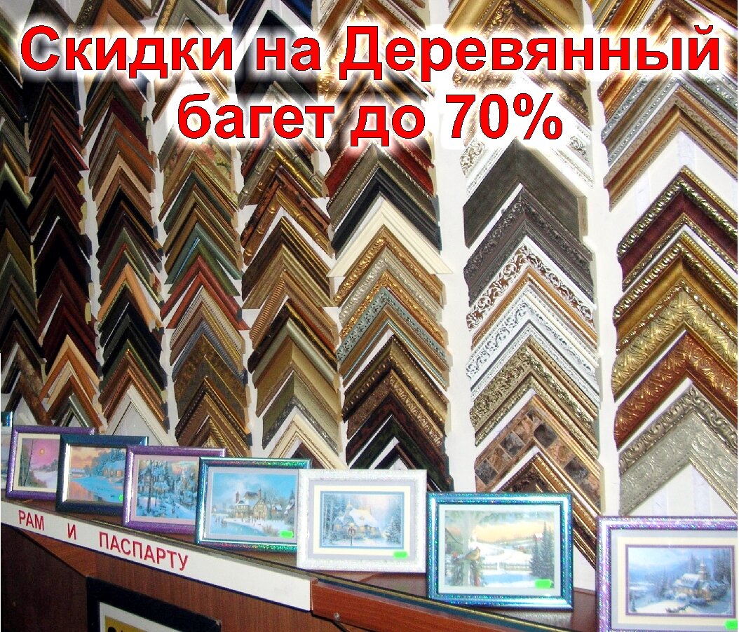 багет, багет для картин, современный багет для картин, багет рама, багетная мастерская