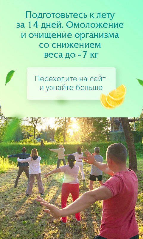 за здоровый образ жизни, занятия спортом на свежем воздухе, за зож, зож, фитнес лето