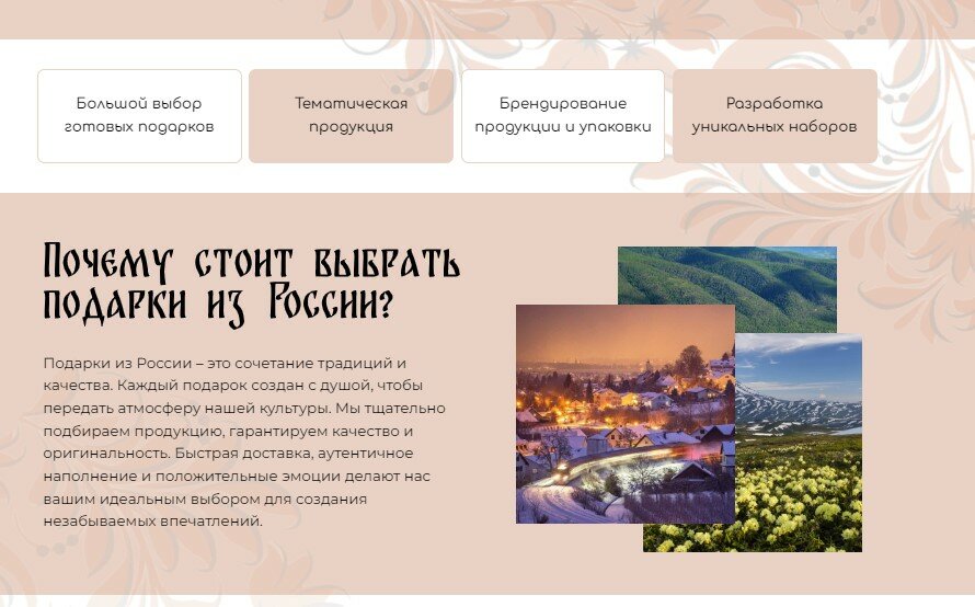 продукция сибирского здоровья в хорошем качестве, россия приглашение в путешествие, природные чудеса россии, продукция сибирского здоровья, красота россии