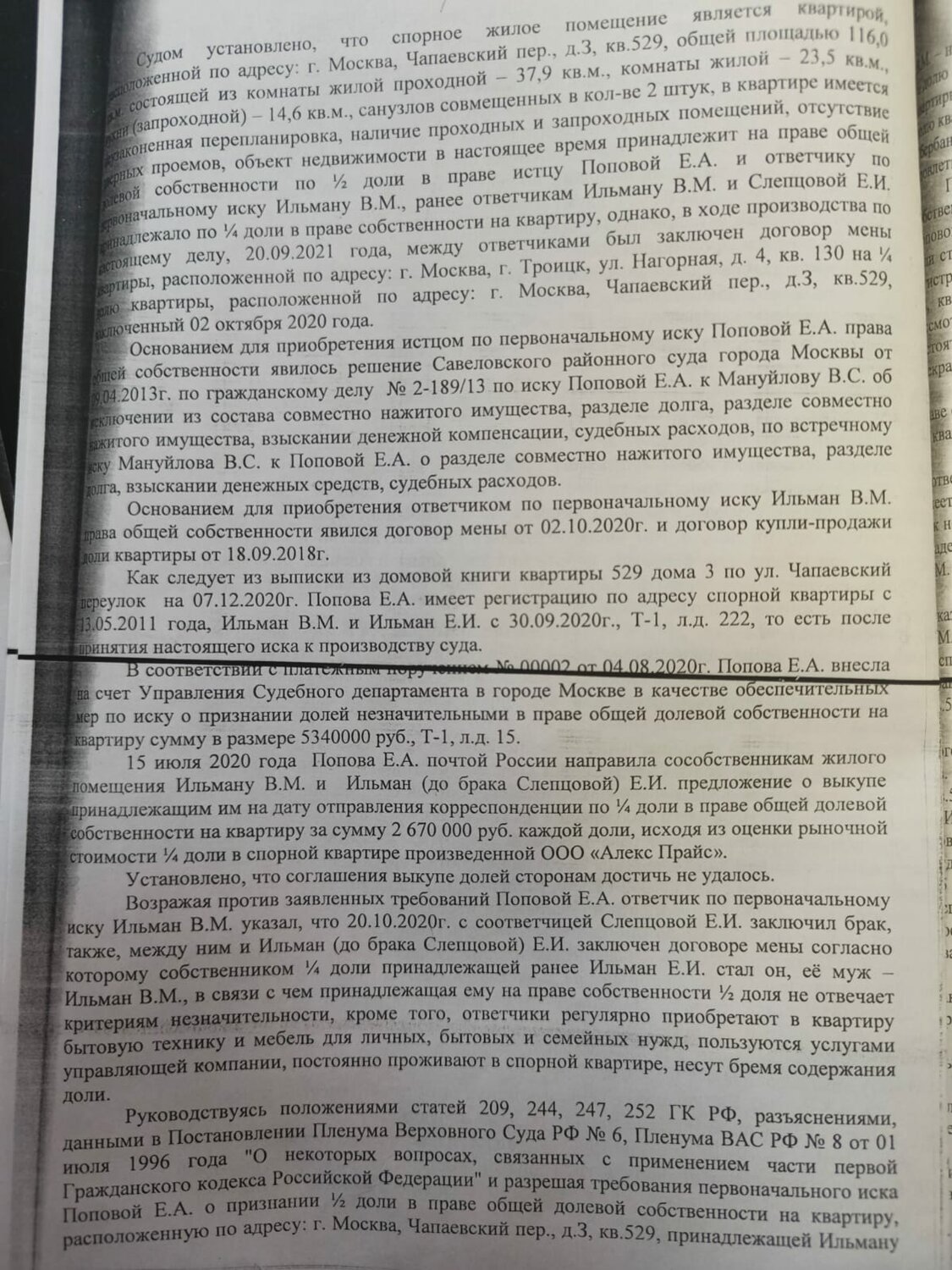 страница с текстом, задач, сборник заданий 5 класс математика, сборник задач, учебник
