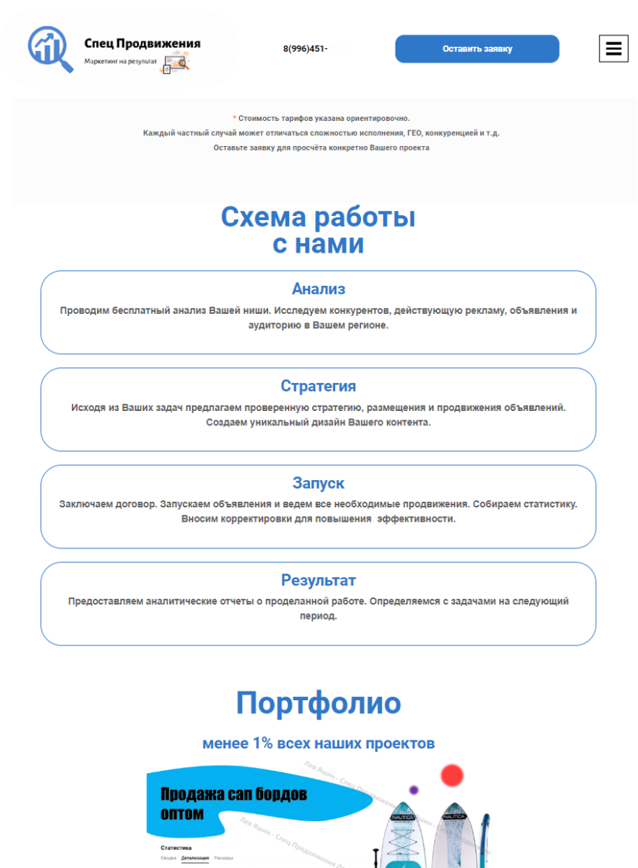 продвижение публикаций, лендинг курса, дизайн лендинга, продвижение, курсы