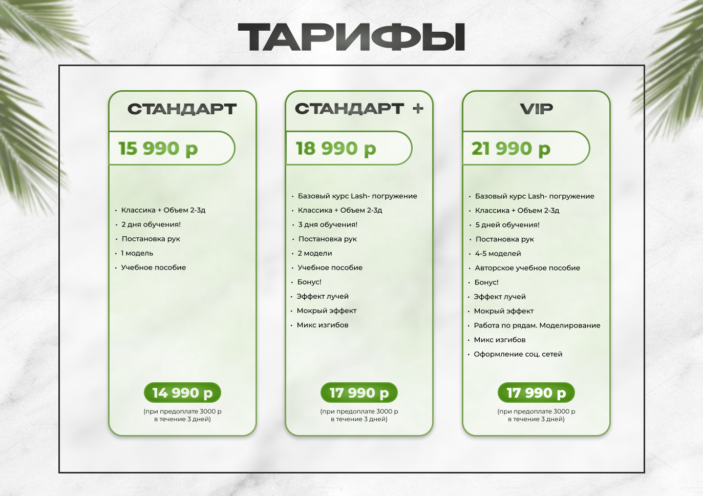 тариф, тариф мегафон, тарифные планы, тарифы дизайн, тарифы на сайте дизайн