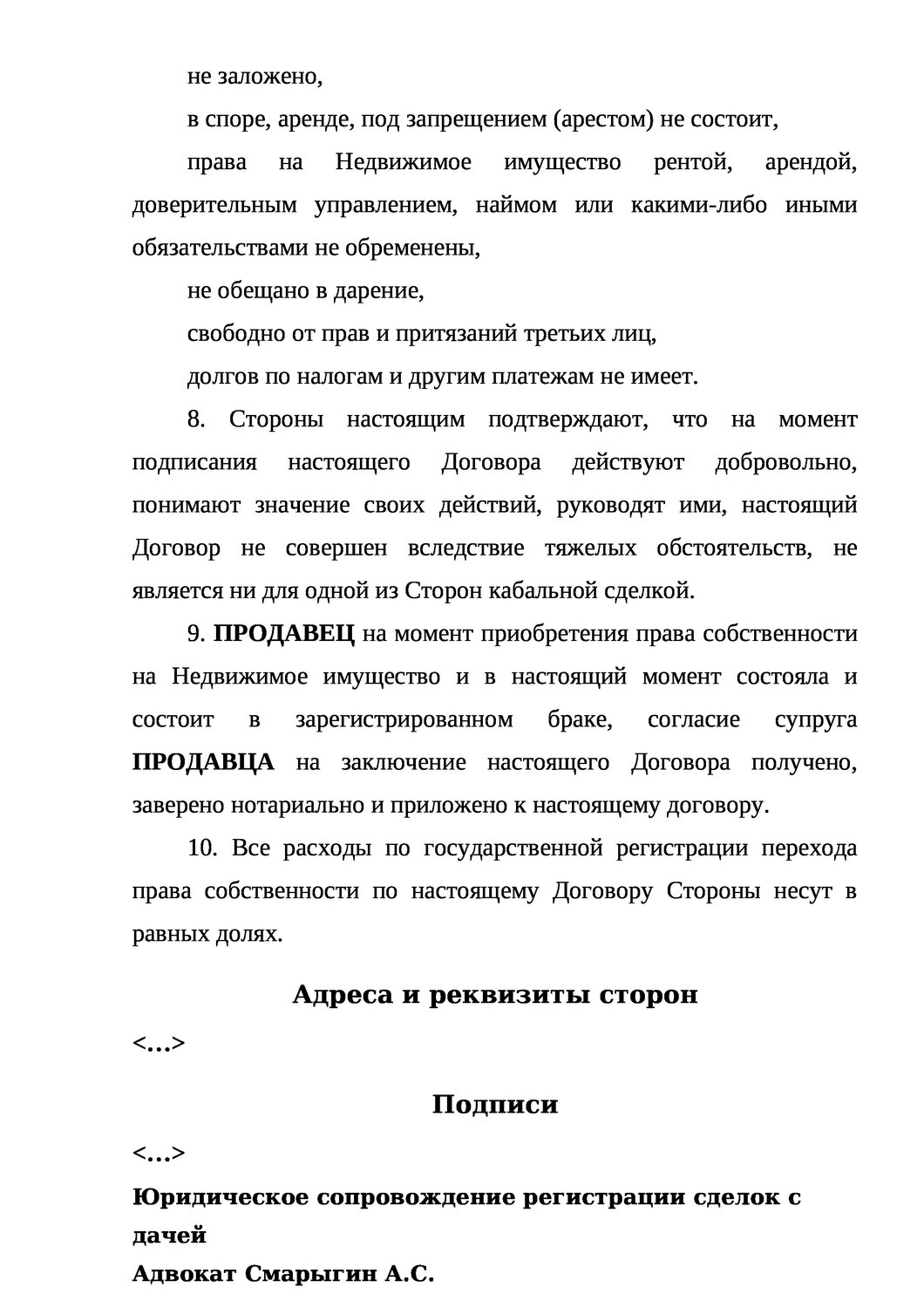 образец договора, договор, образец договора купли, образец договора займа, договор передачи долга между юридическими лицами образец