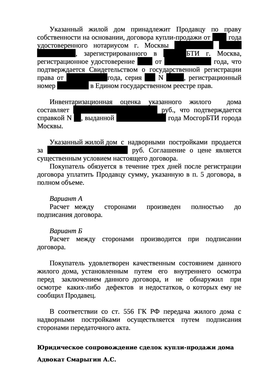 образец договора, договор, пример договора, образец соглашения, образец заполнения договора