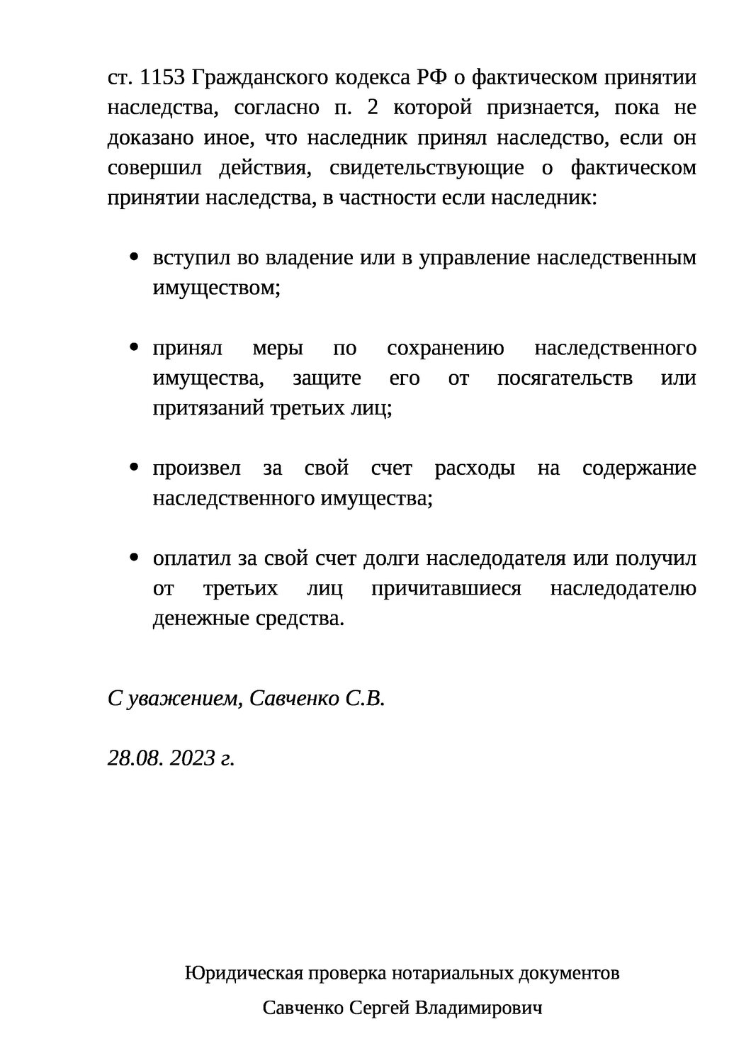 договор, образец, исковое заявление ст 131-132 гпк, договор образец, образец соглашения