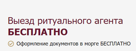 ритуальная услуга, ритуальные услуги в москве, городская ритуальная служба, ритуальная служба, ритуальный агент