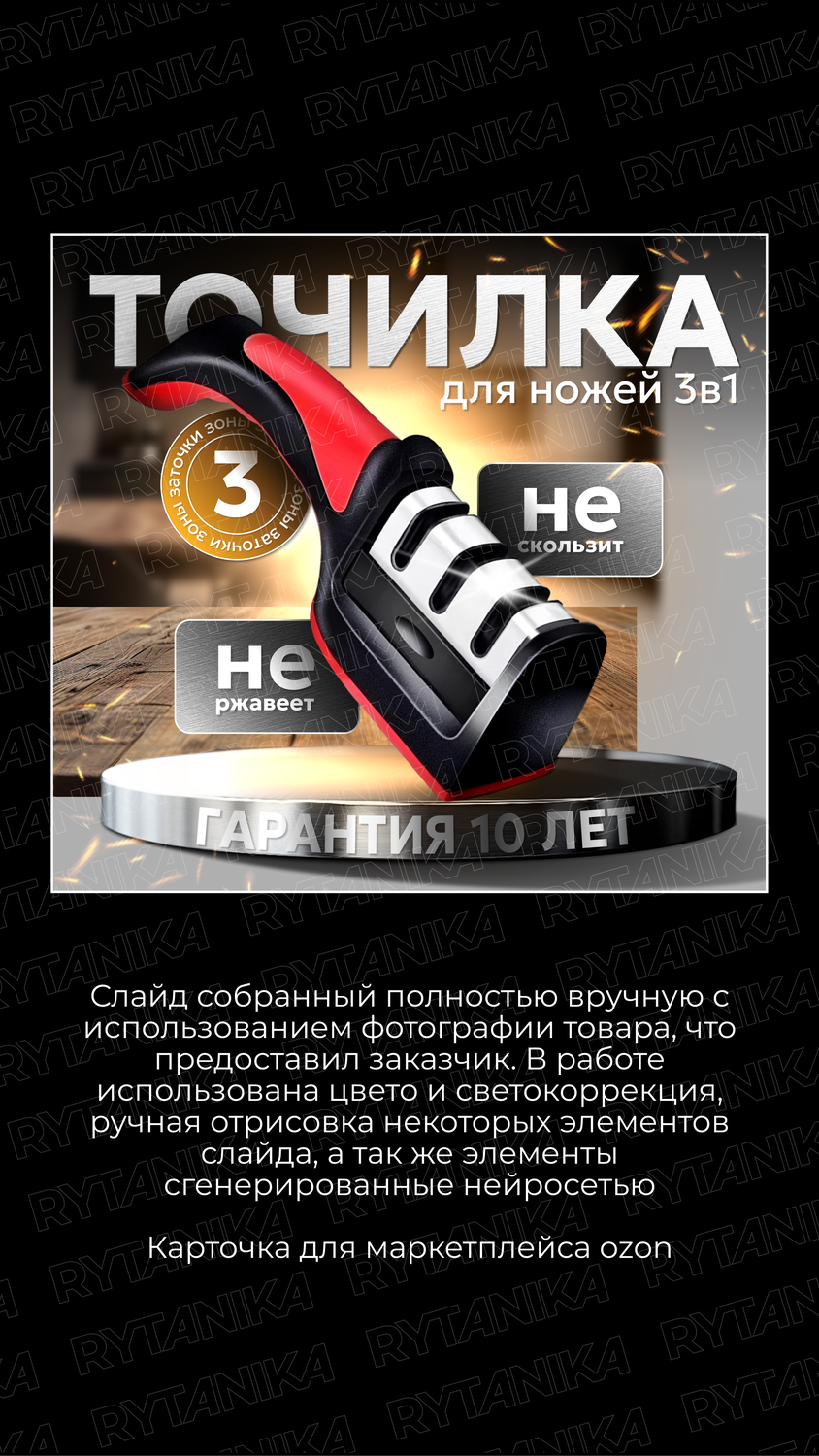 точилка для ножей с 3-х этапной системой заточки, ножеточка ручная, точилка для ножей 3 в 1, ножеточка, точилка для ножа