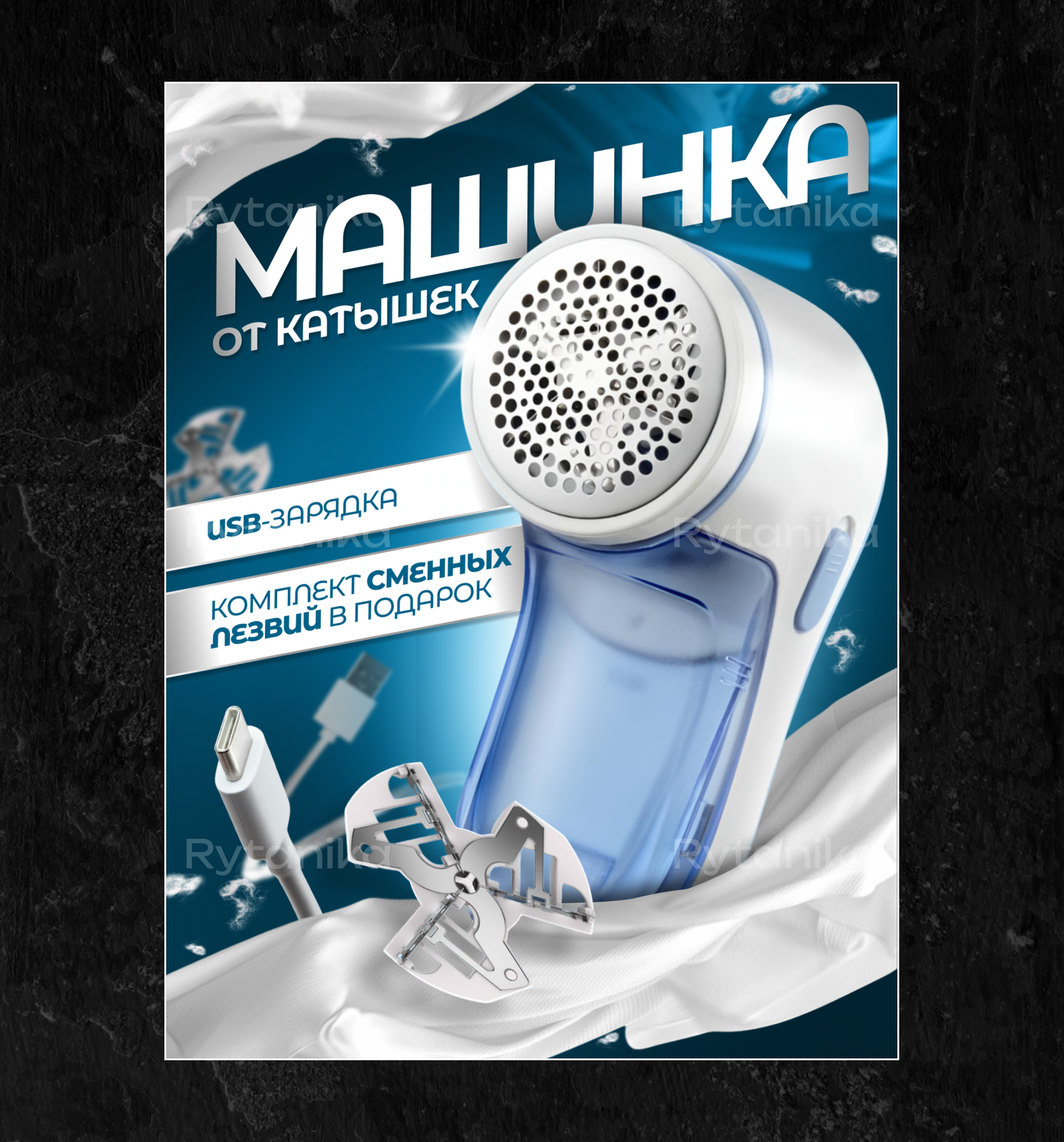 машинка для удаление катышек, машинка против катышек, машинка от катышек, машинка для удаления катышек машинка для удаления, машинка от катышек для удаления катышков