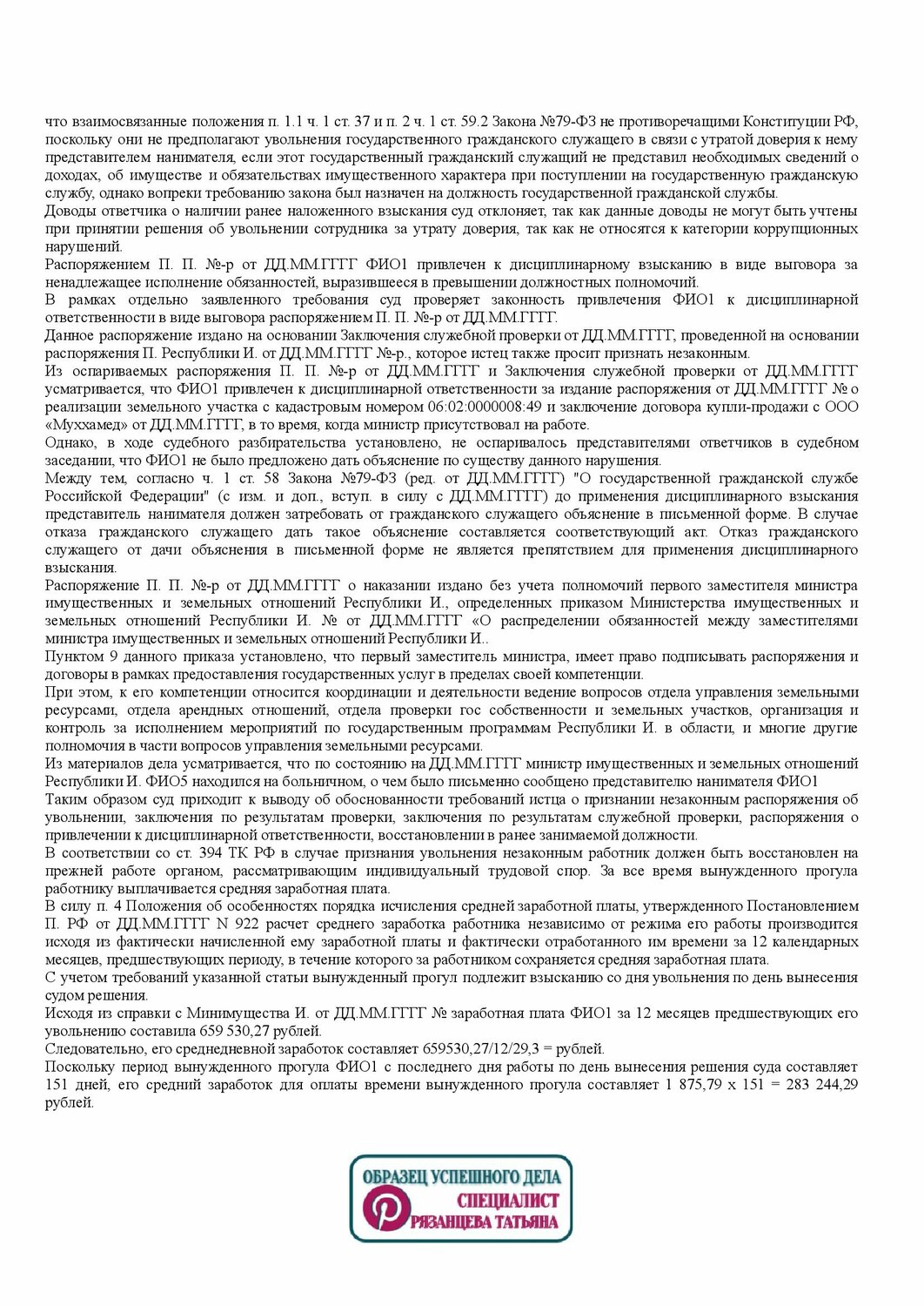 договор, образец, образец договора, договор на оказание платных услуг бланк, образец иска