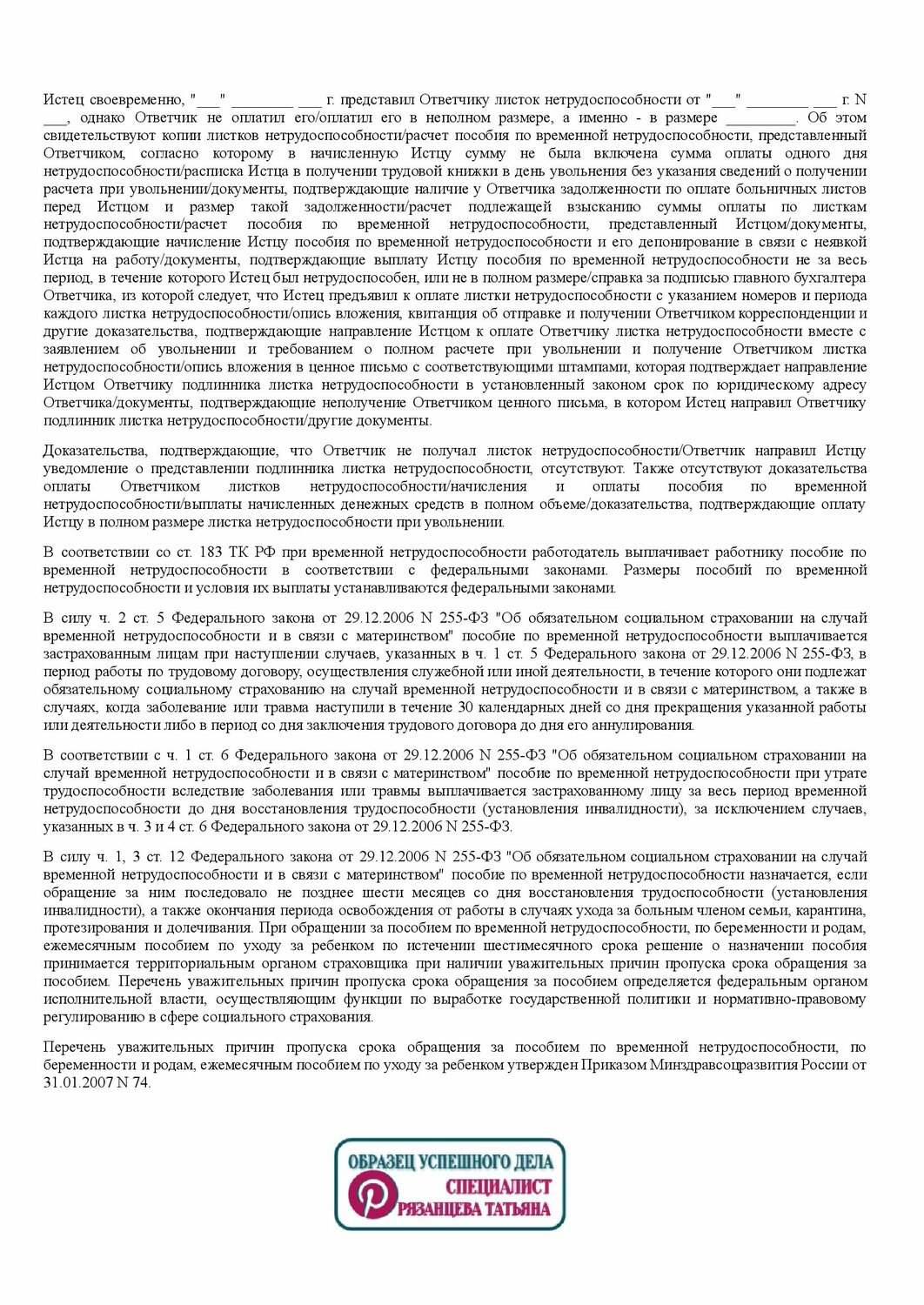 образец договора, обязательство образец, приказ, законодательство рф, образец договора займа