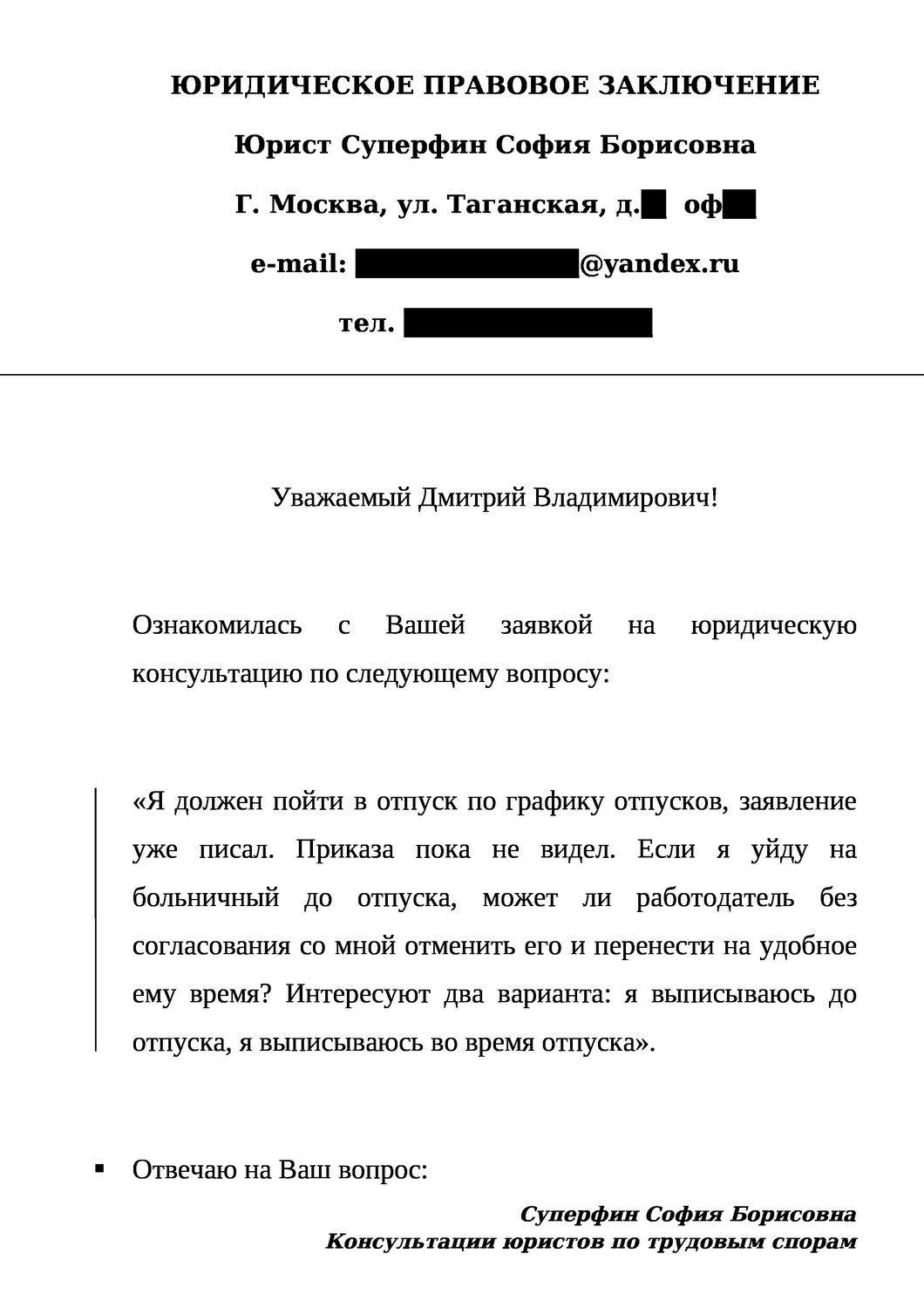 заявление и служебная записка о переносе отпуска, шаблон заявления на учебный отпуск, уведомление об отпуске образец, образец заявление на отпуск, образец заявления на учебный отпуск по справке вызову