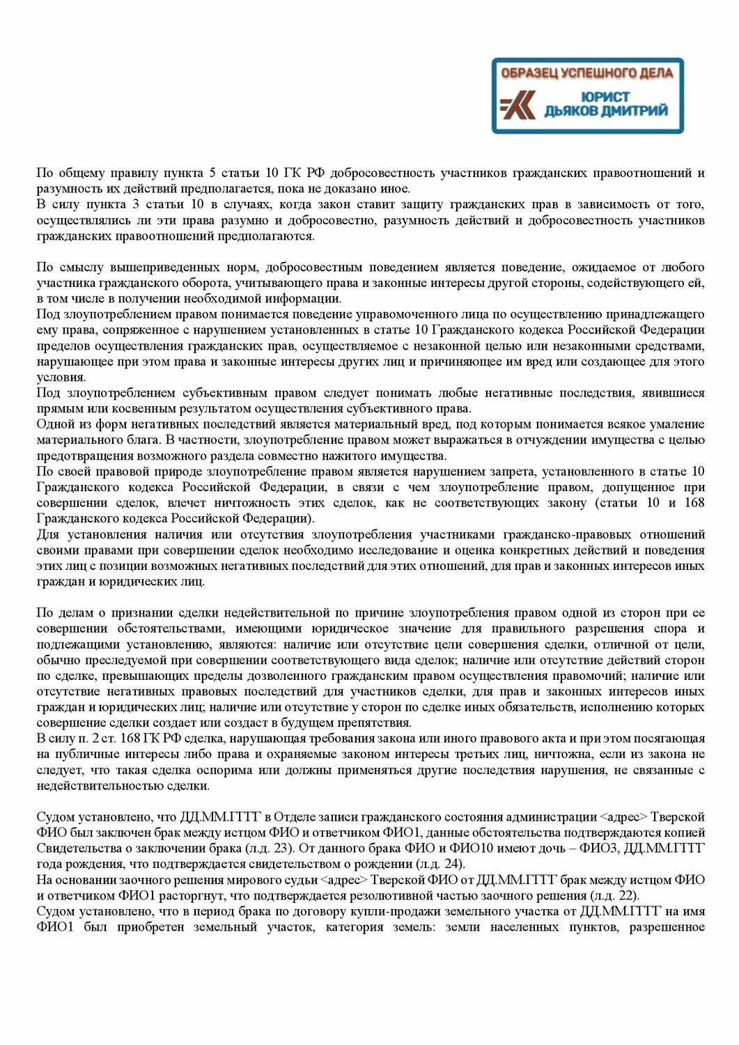 ходатайство по статье 80 ук рф образец, договор, реферат, заключение по результатам служебной проверки, заключение служебной проверки образец