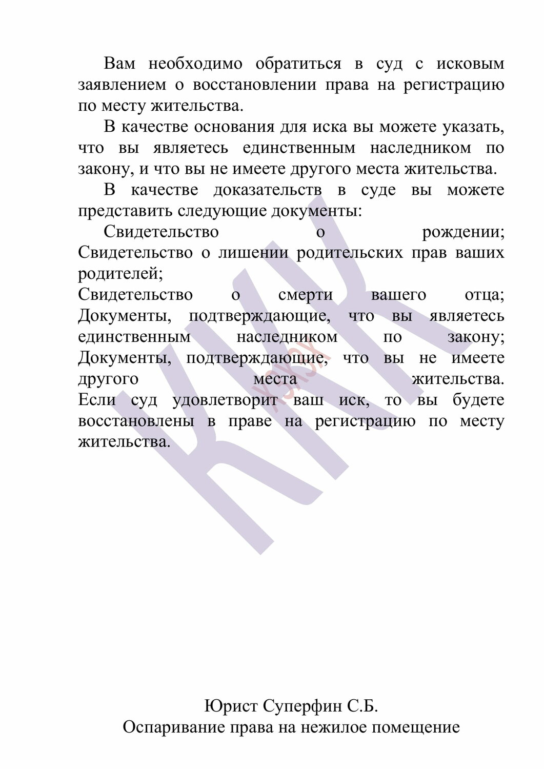 образец, заявление, заявление образец, исковое заявление об установлении отцовства, взыскание алиментов