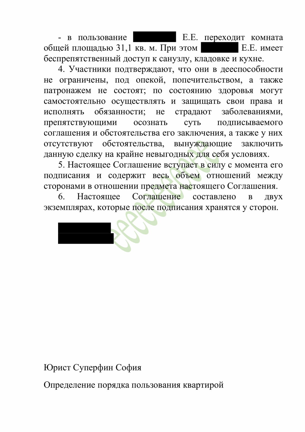 договор, образец, образец договора, образец соглашения, образец жалобы