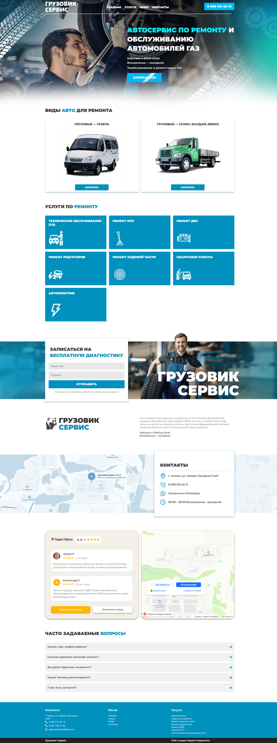 грузовик, грузоперевозки, перевозки, сайты по грузоперевозкам, грузовые перевозки