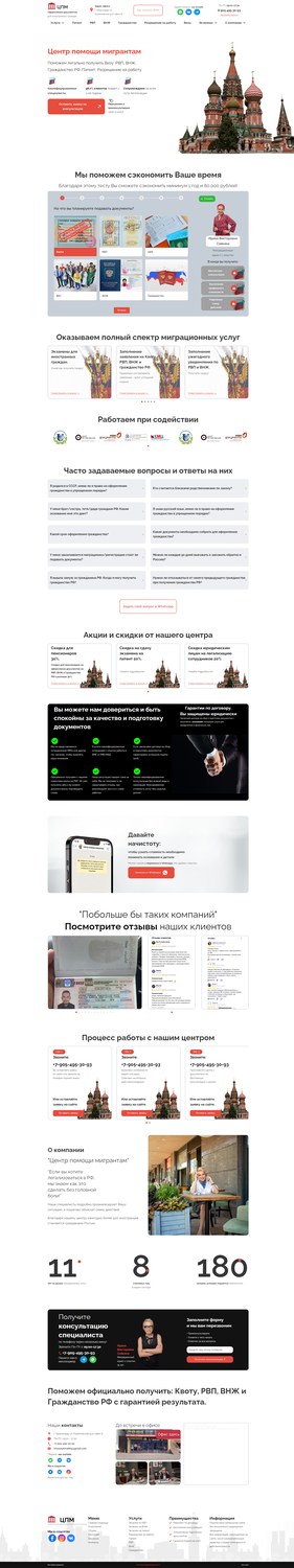 лендинг юридические услуги, лэндинг для юридической фирмы, юридическая услуга, бизнес, лендинг