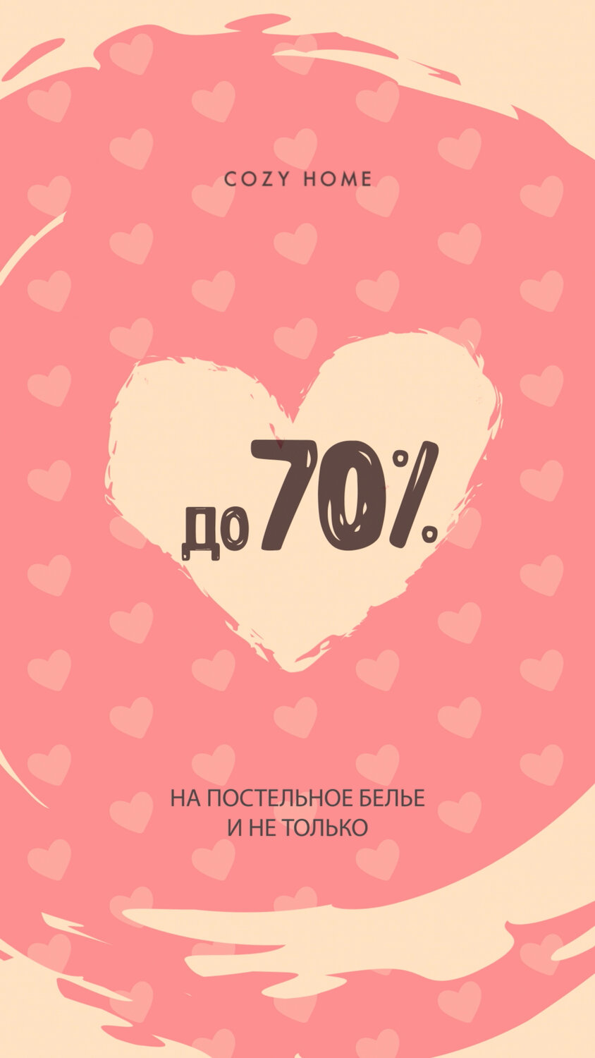валентинка, любовь, текст, прости на розовом фоне, love