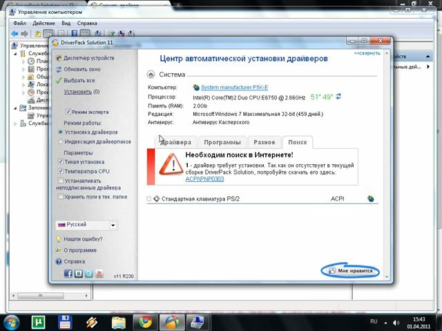 Установка драйвера оборудования