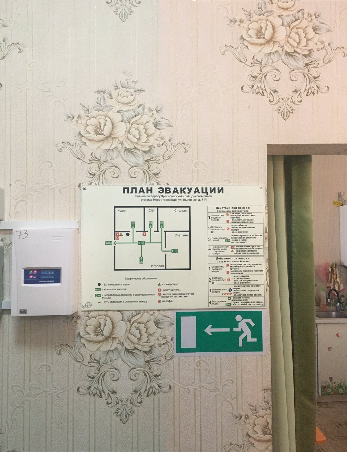 план эвакуации на стене, план эвакуации на оргстекле, план эвакуации столовой, план эвакуации, план эвакуации на пластике