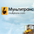 Мультитранс