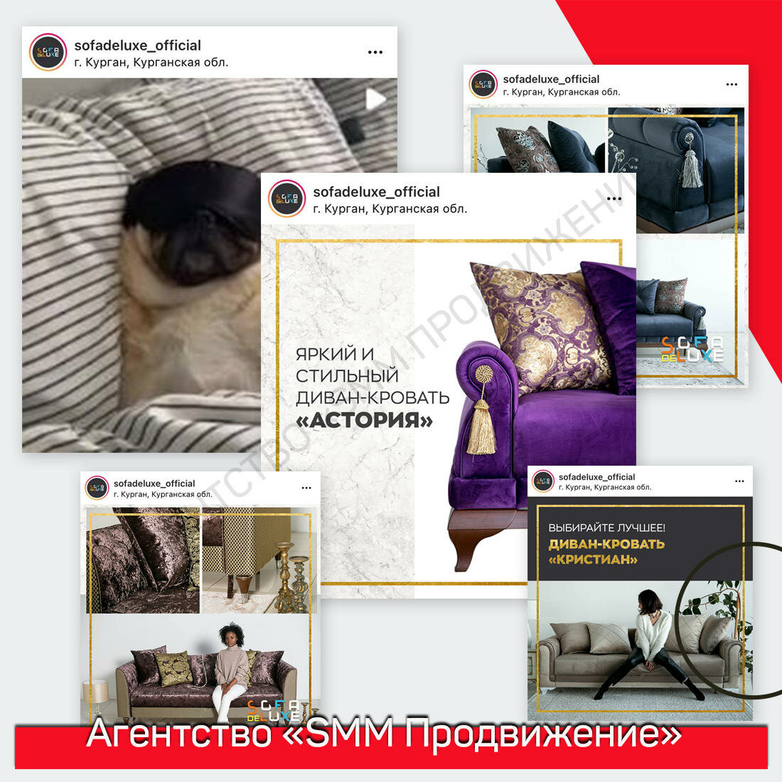 скриншот , дизайн, стильные диваны, контент для инстаграмма, стильные макеты для инстаграм