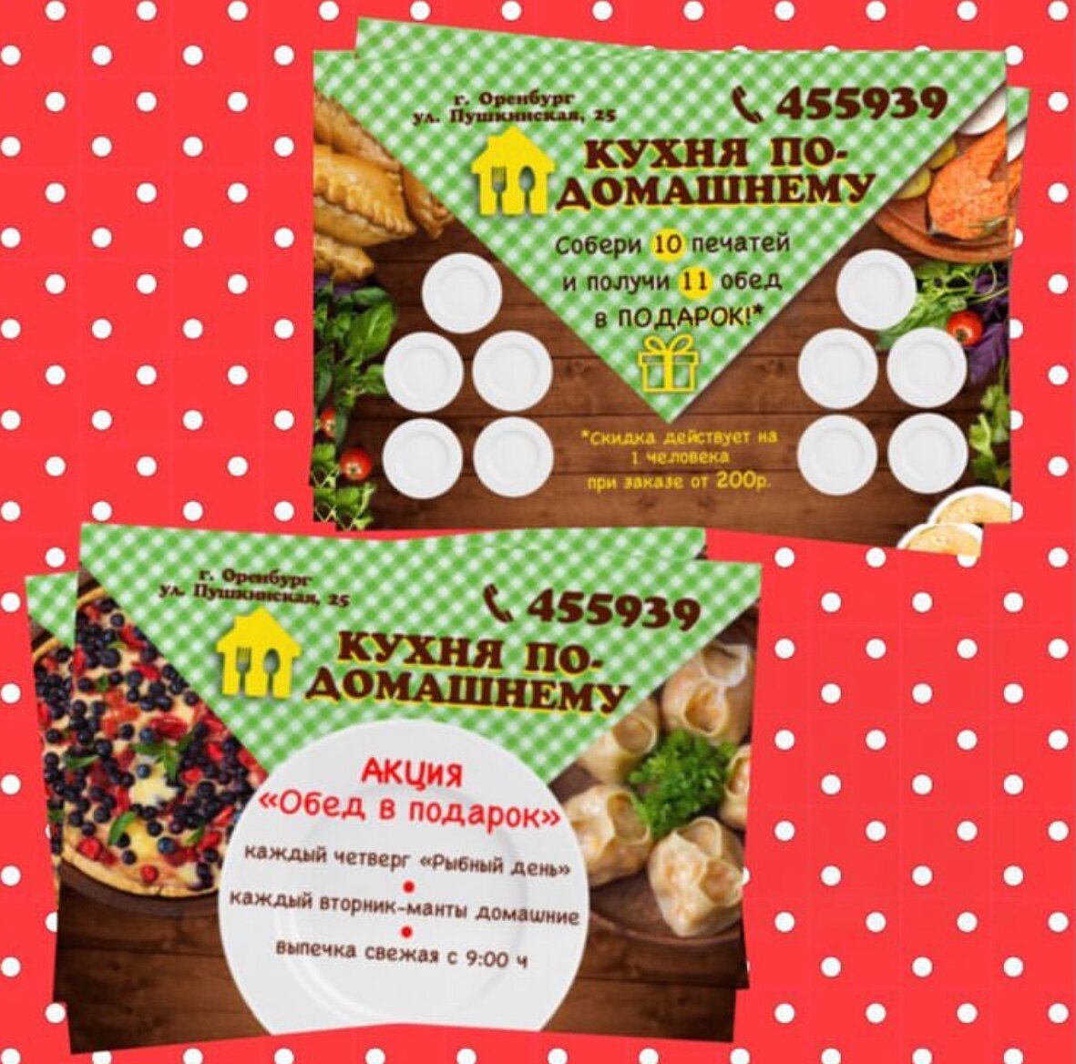 листовка, вкусные подарки, дизайн листовки, флаер, листовка продукты